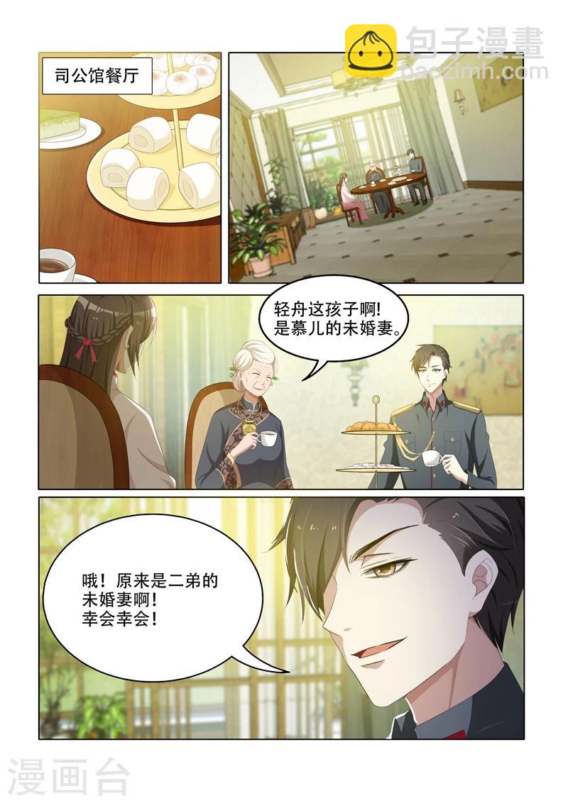 第48话 幸会，幸会7
