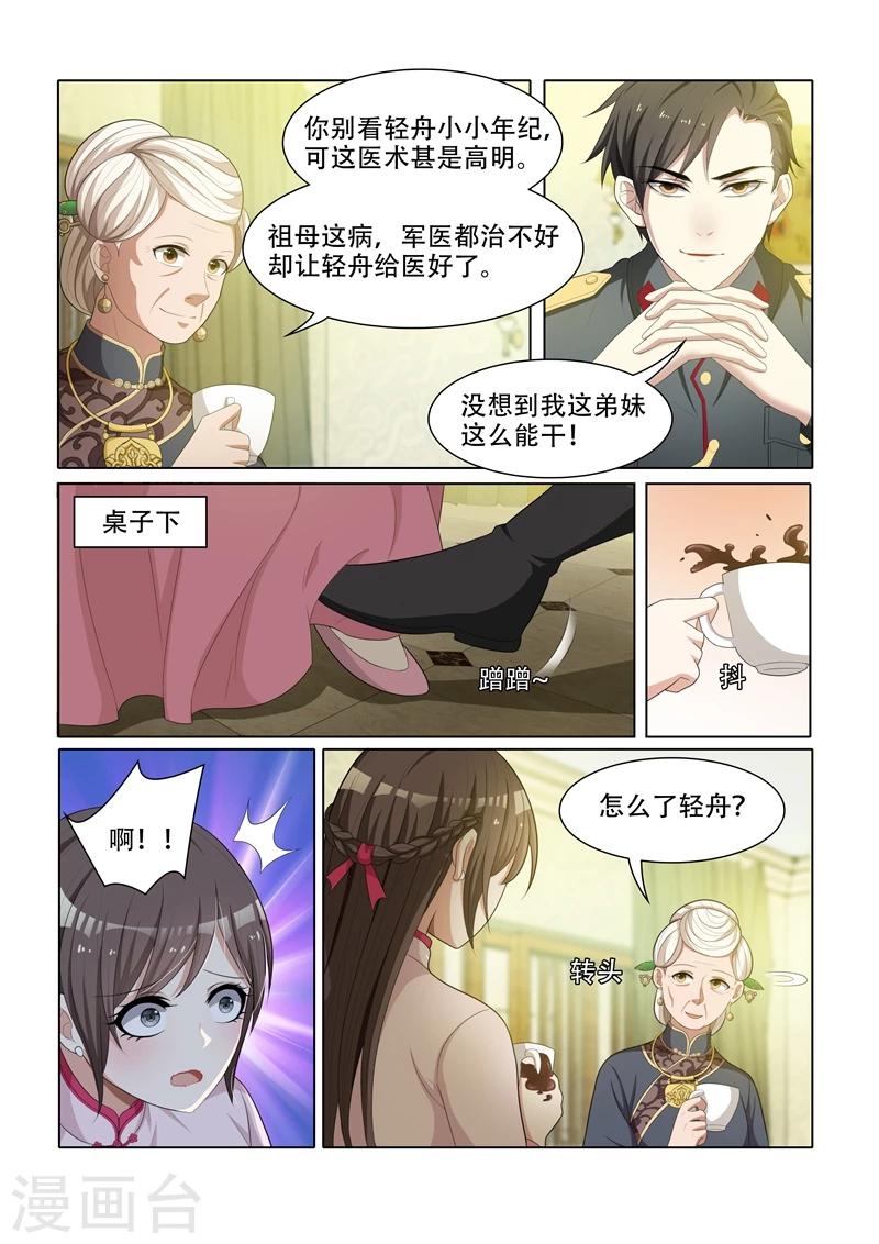 第49话 这个变态想干嘛0