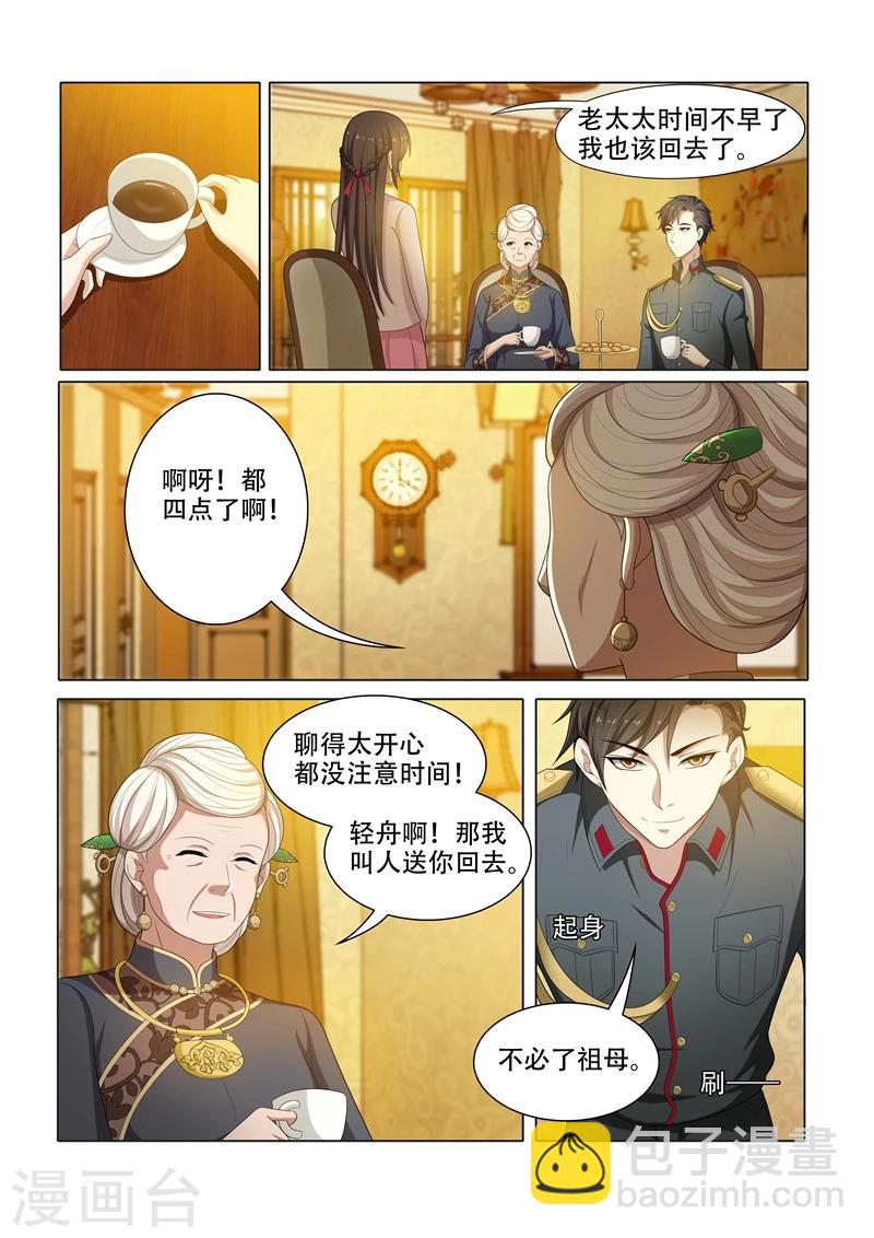 第49话 这个变态想干嘛4