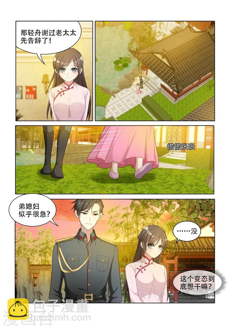 第49话 这个变态想干嘛7