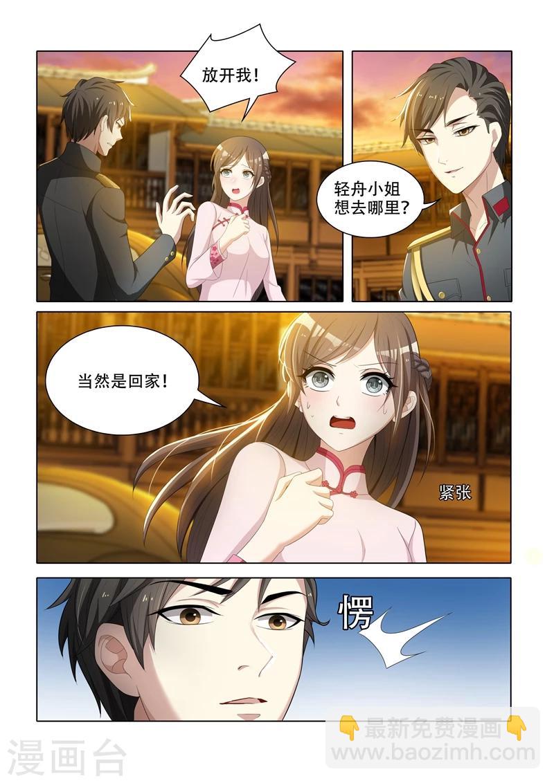 第50话 我送你回家2