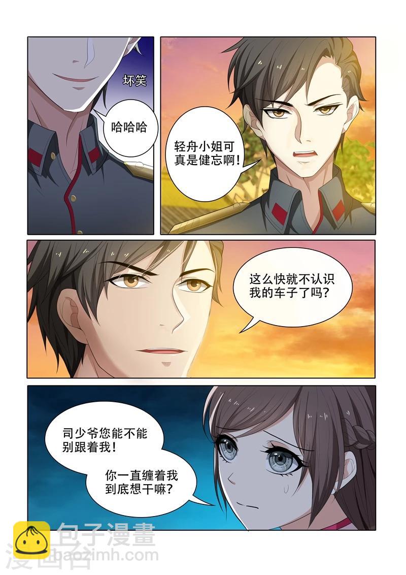 第50话 我送你回家3