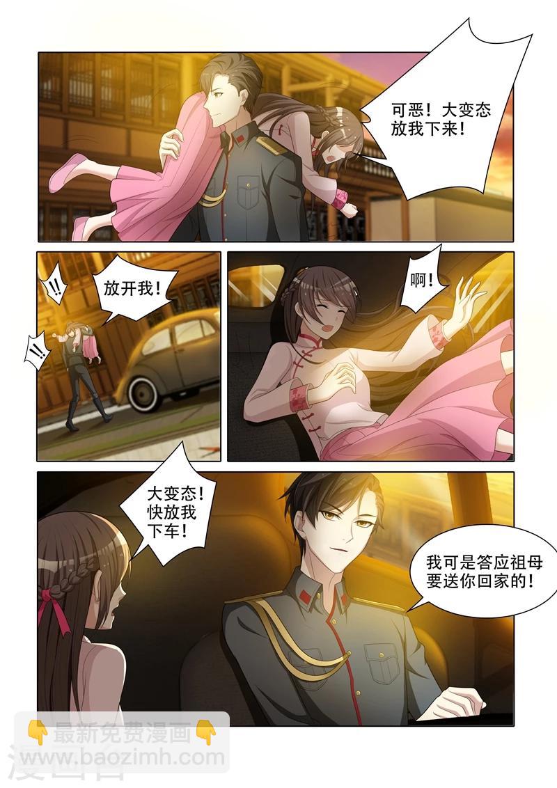 第50话 我送你回家5
