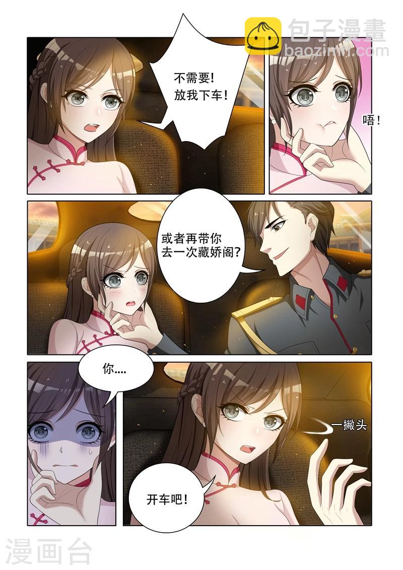 第50话 我送你回家6