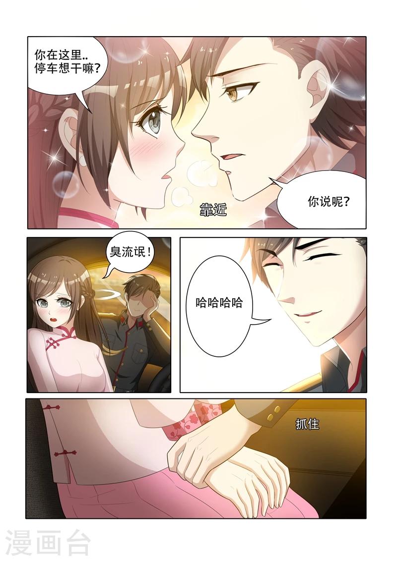 第51话 要做我的女人吗？0