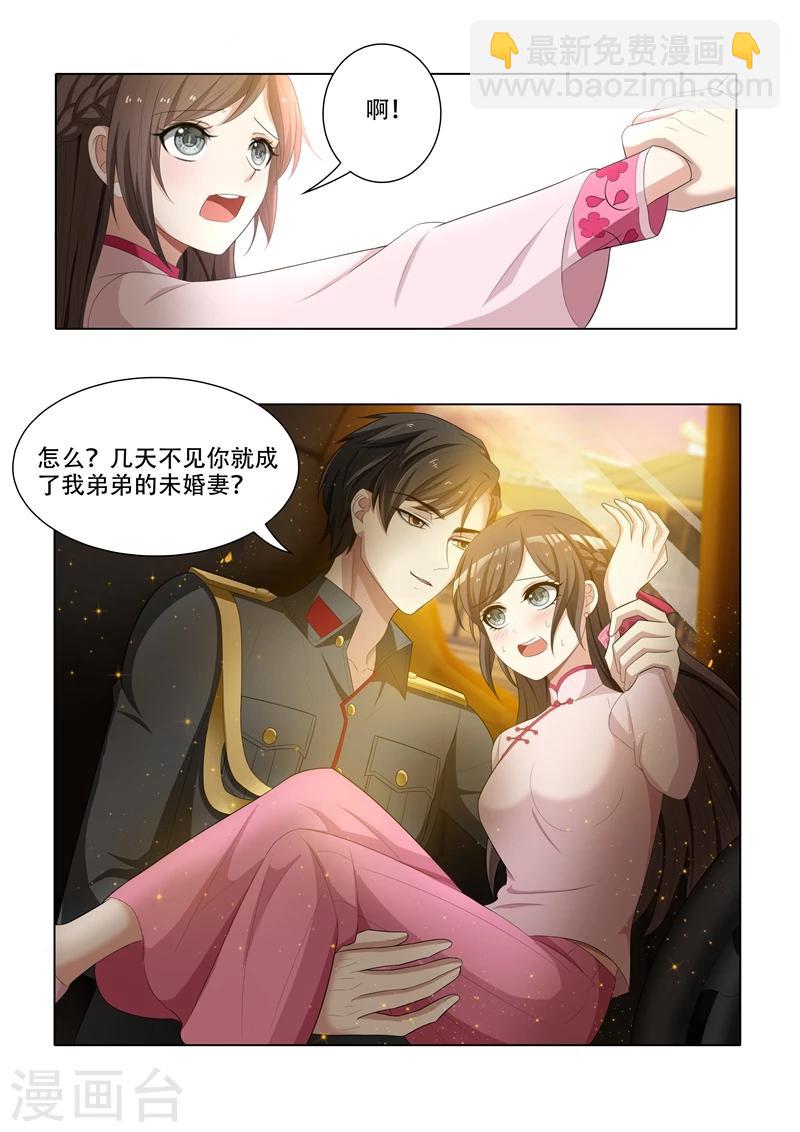 第51话 要做我的女人吗？1