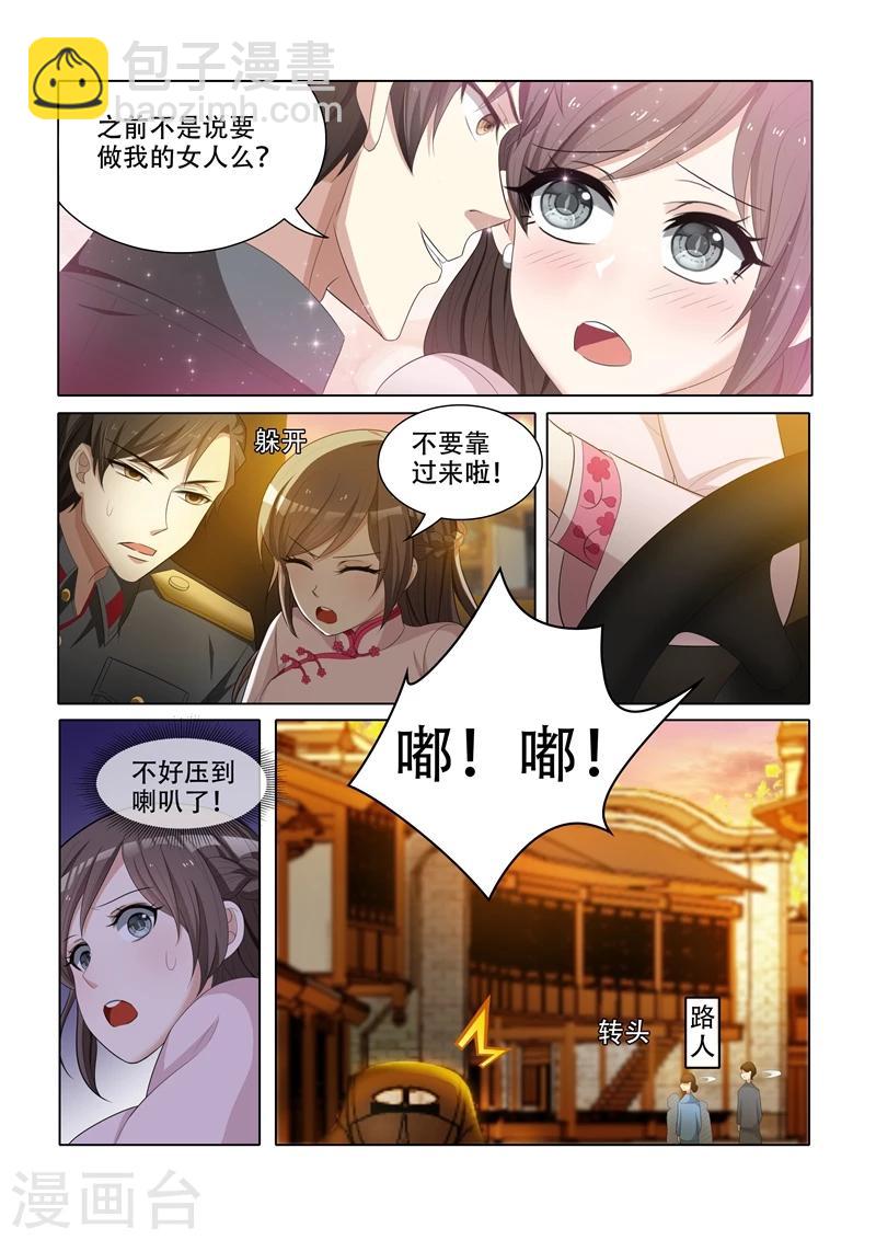第51话 要做我的女人吗？2