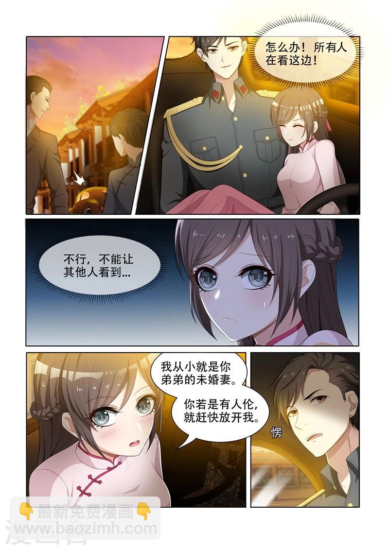 第51话 要做我的女人吗？3