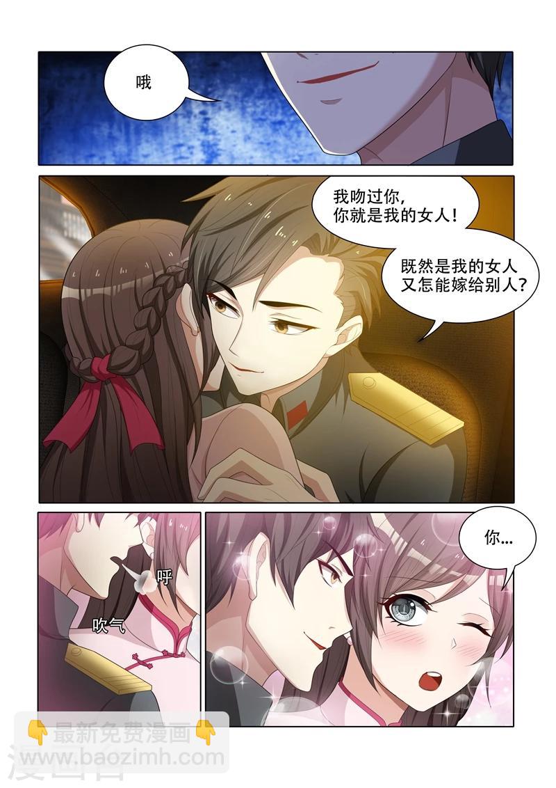 第51话 要做我的女人吗？4