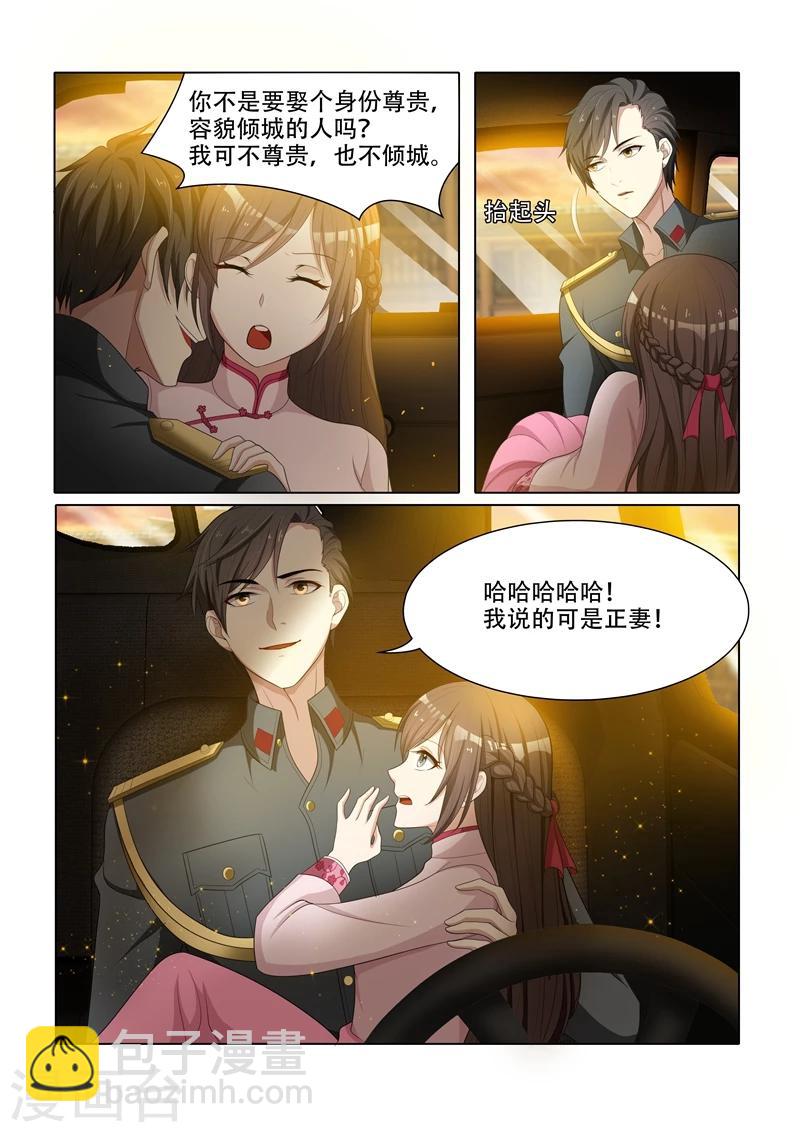 第51话 要做我的女人吗？5