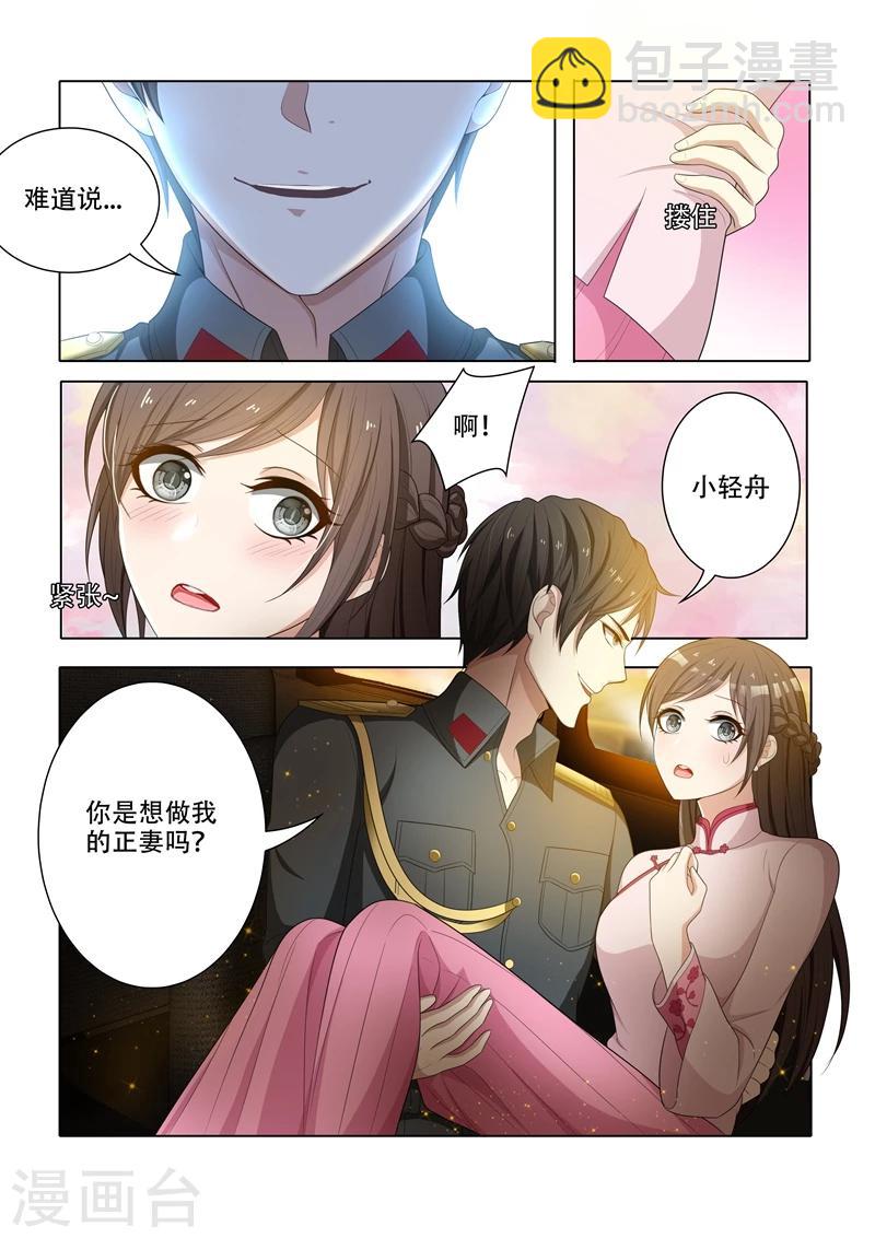 第51话 要做我的女人吗？6