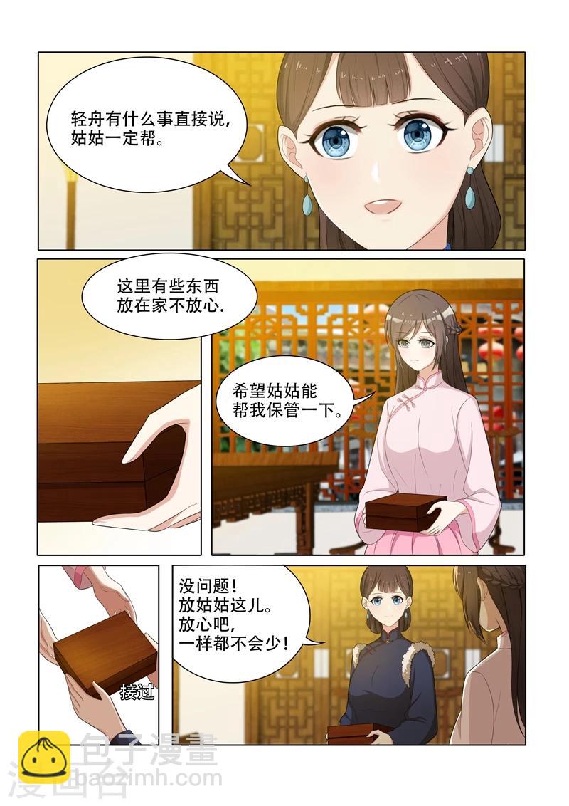 第54话 无法忽视的药店伙计1
