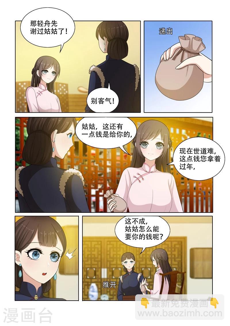 第54话 无法忽视的药店伙计2