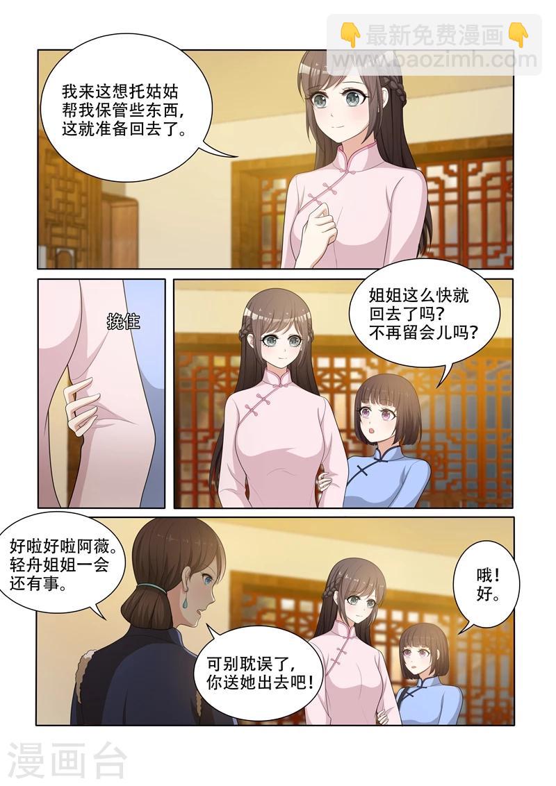 第54话 无法忽视的药店伙计5
