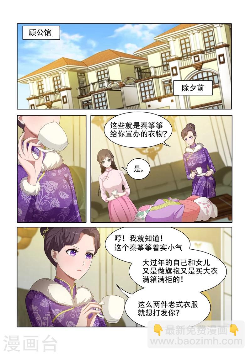 第55话 该去读书了1