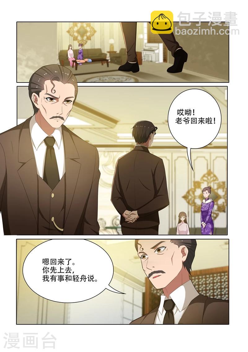 第55话 该去读书了3