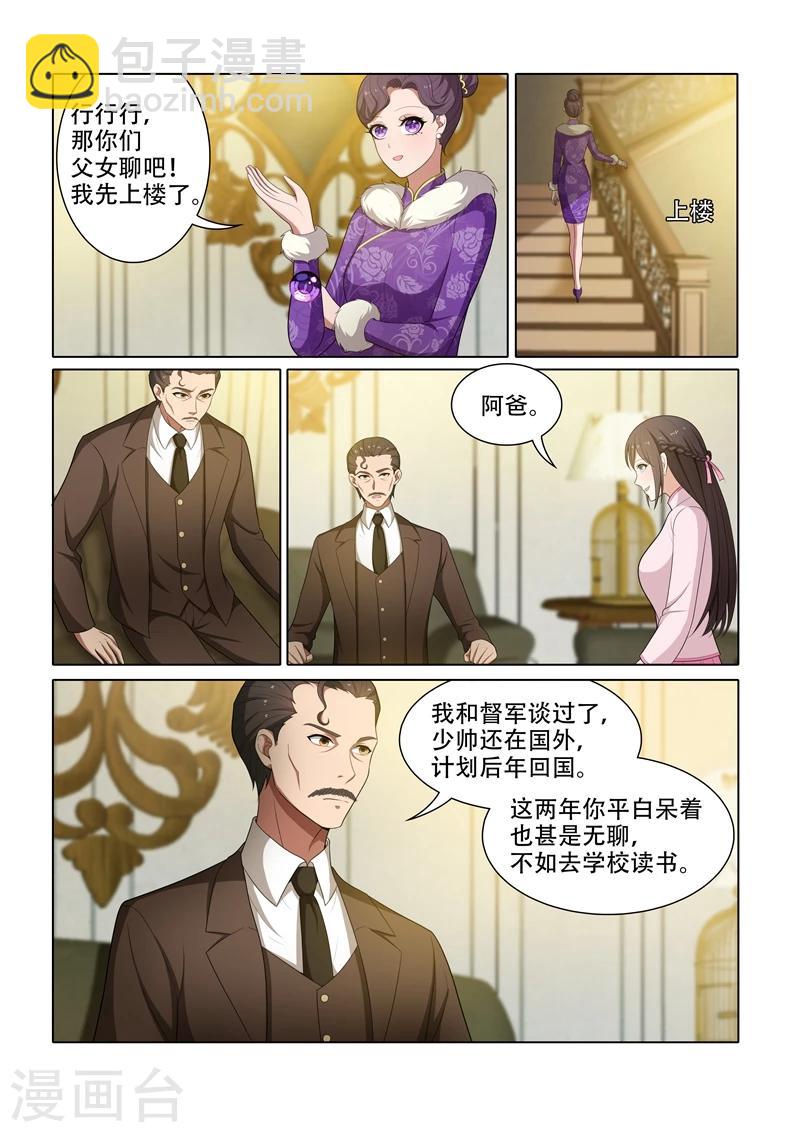 第55话 该去读书了4