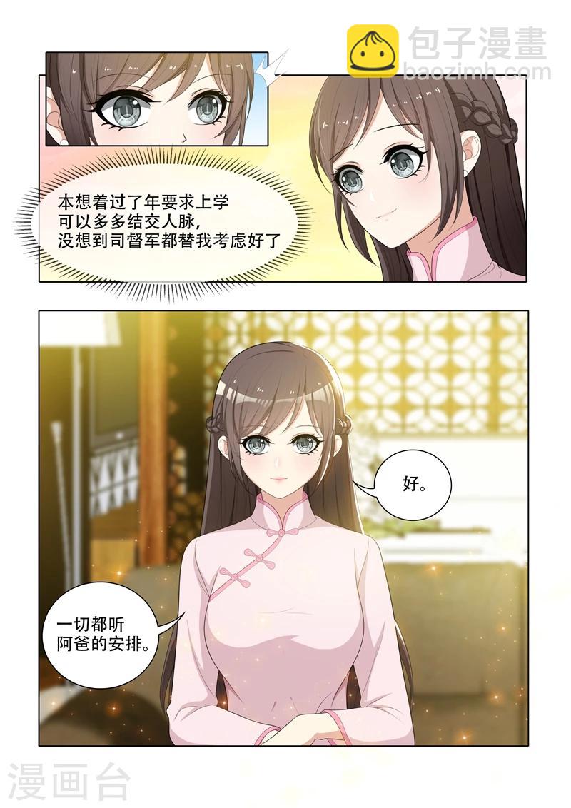 第55话 该去读书了5
