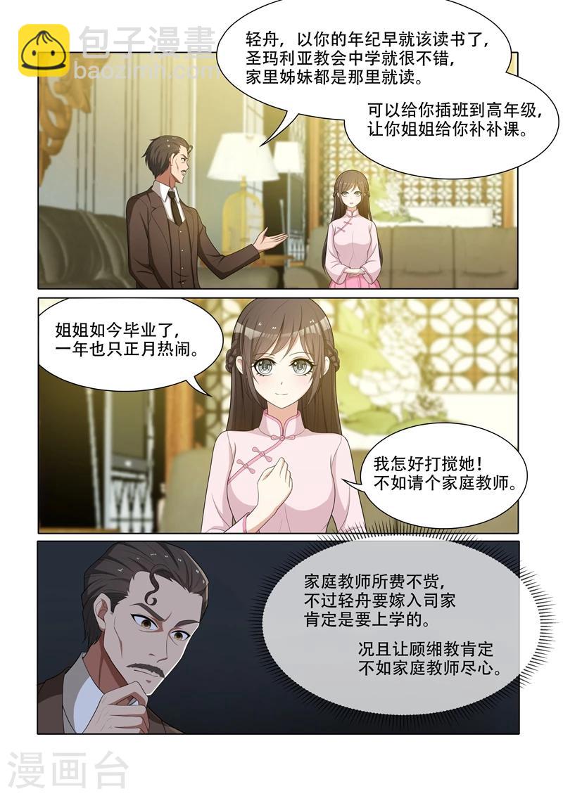 第55话 该去读书了6