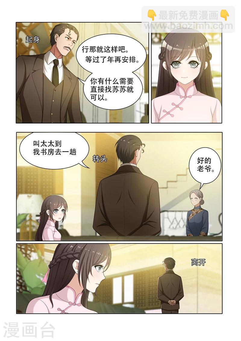 第55话 该去读书了7