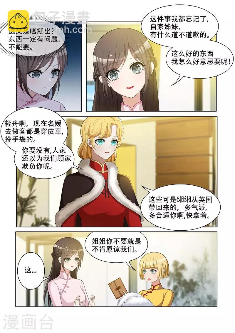 第57话 希望你们笑到最后1