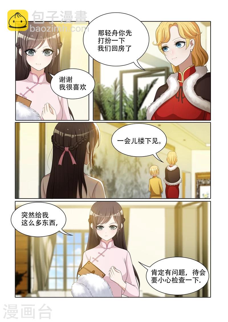 第57话 希望你们笑到最后3