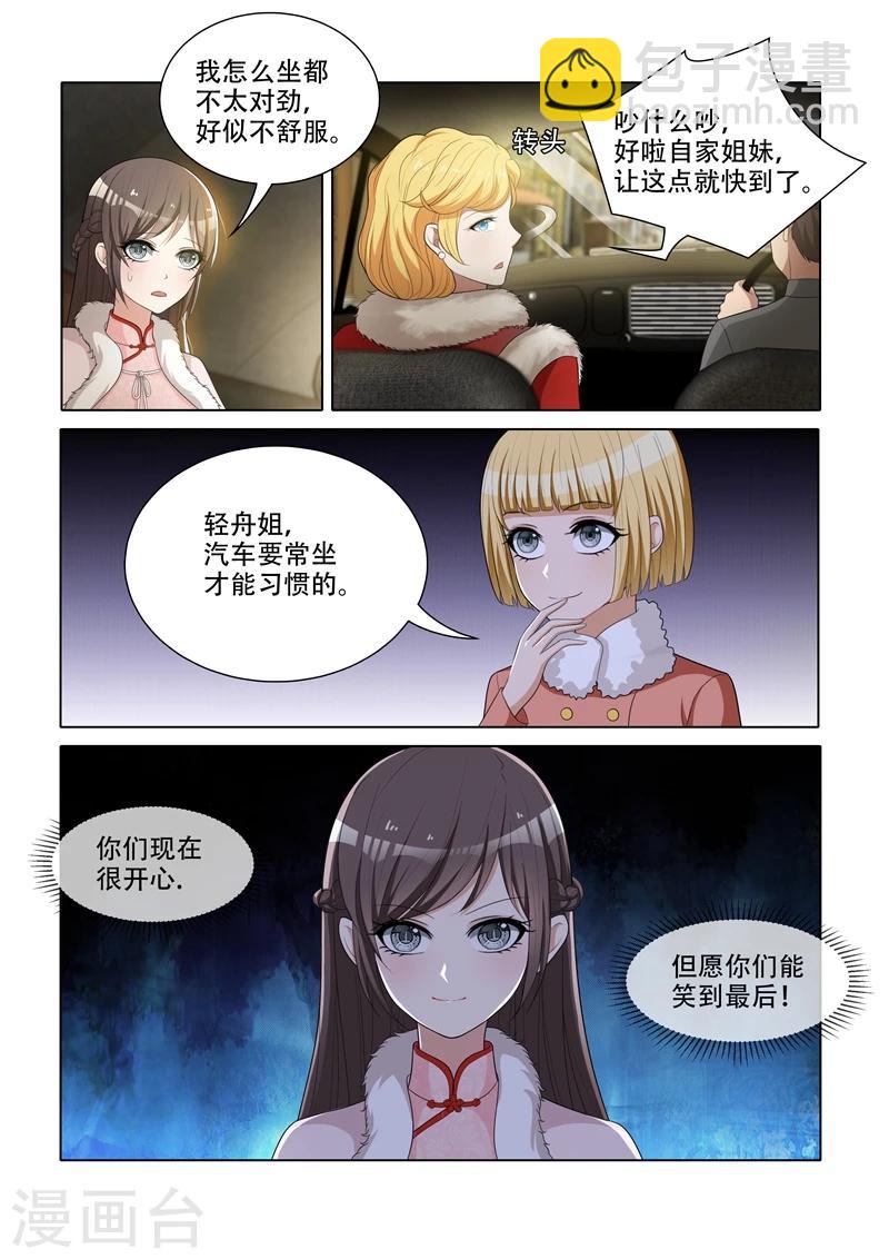 第57话 希望你们笑到最后7