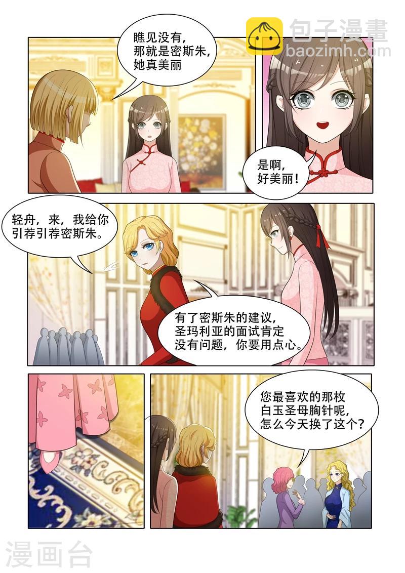 第58话 没有硝烟的斗争2