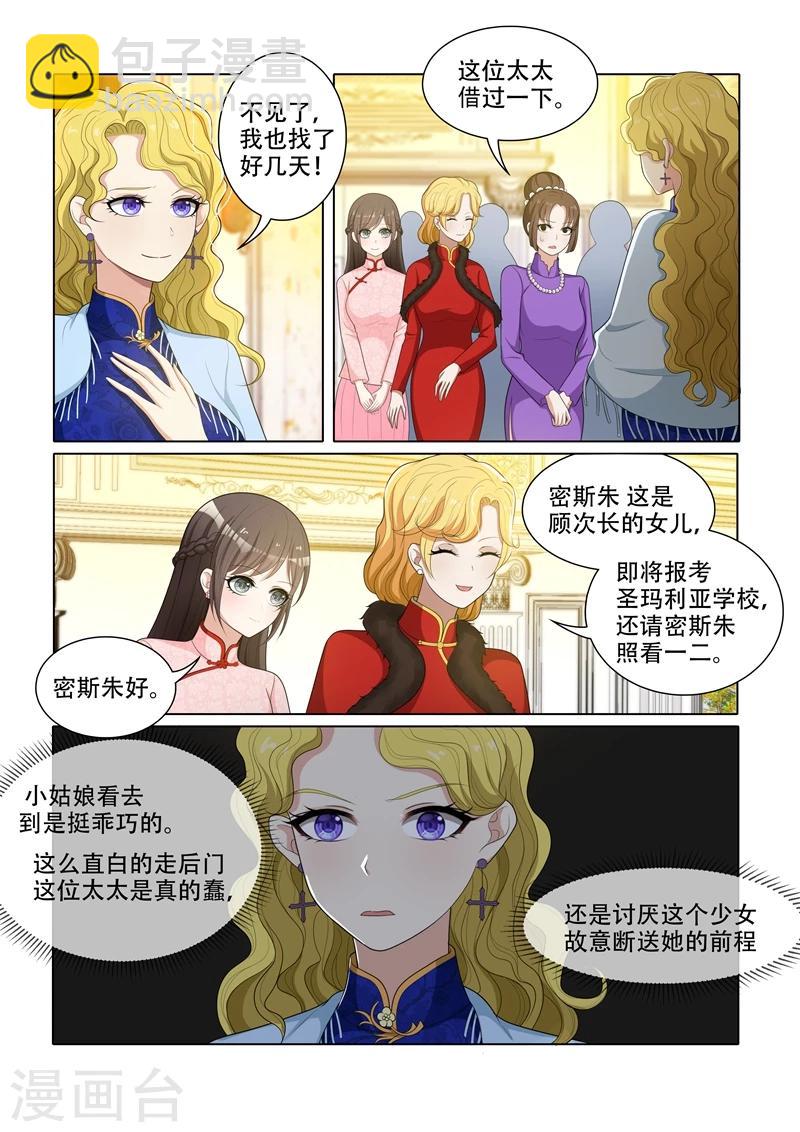 第58话 没有硝烟的斗争3