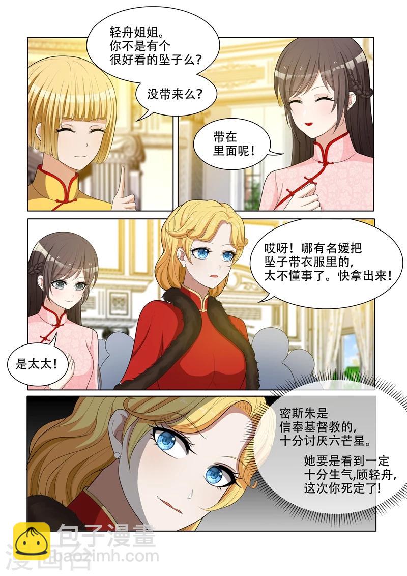 第58话 没有硝烟的斗争4
