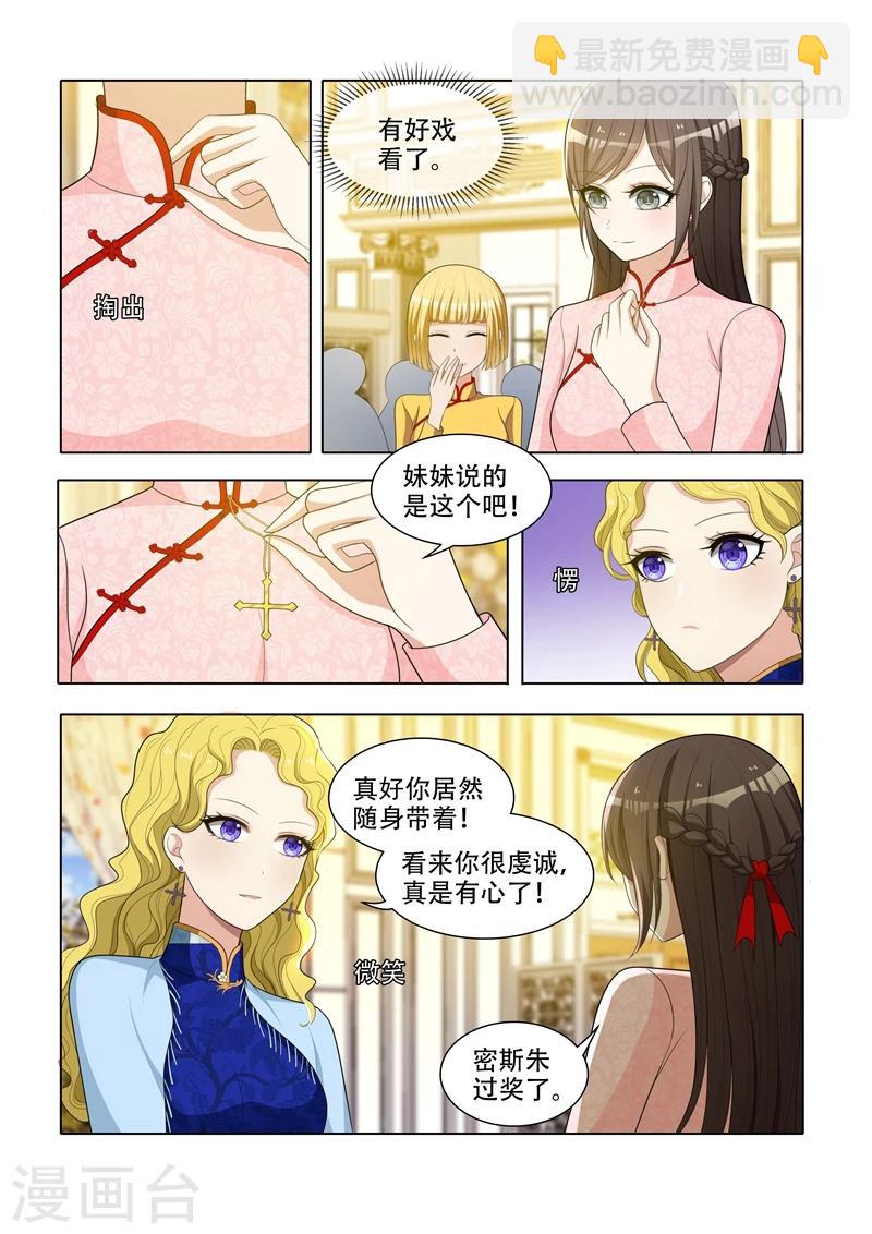 第58话 没有硝烟的斗争5