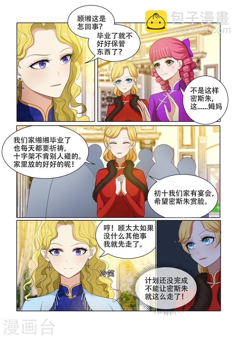第58话 没有硝烟的斗争7
