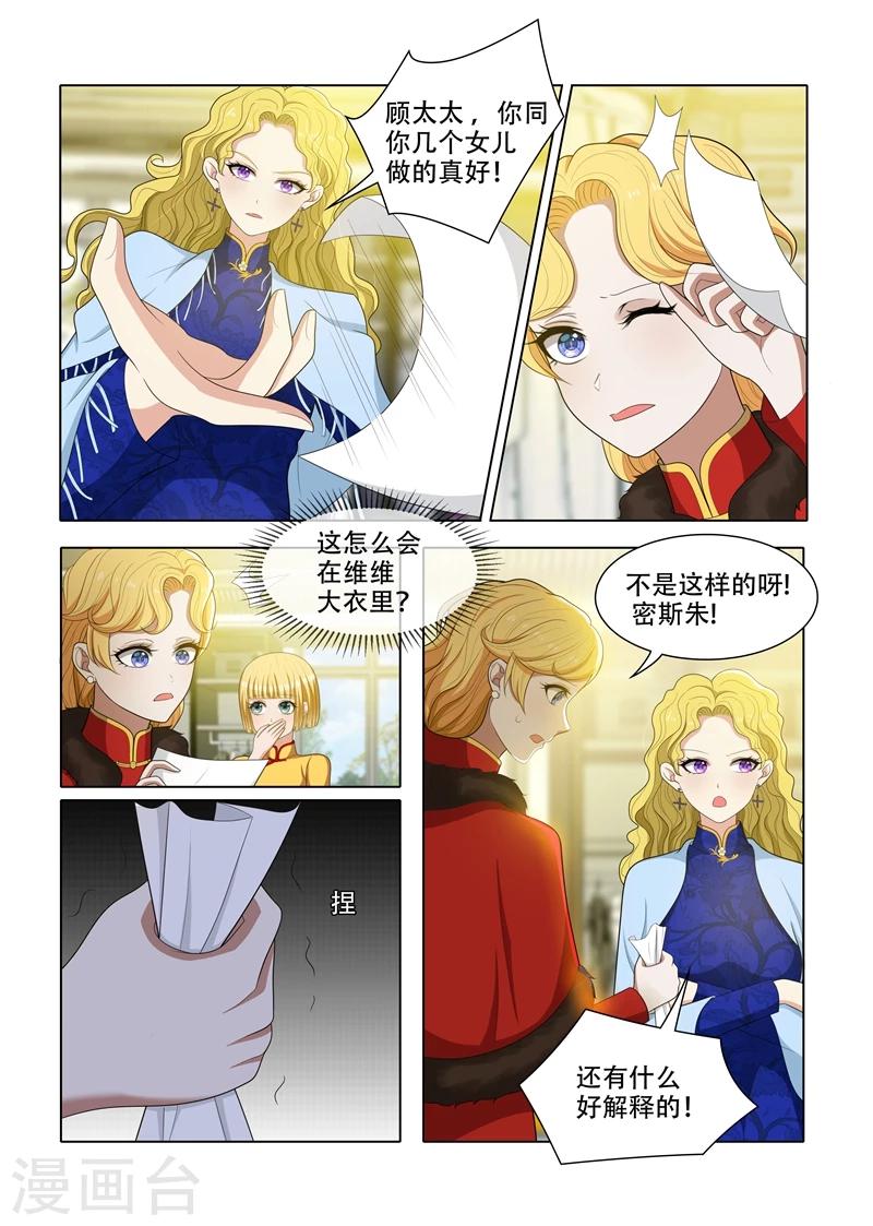 第60话 自食其果0