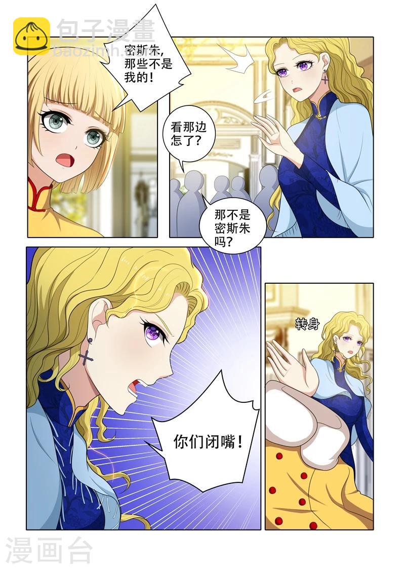第60话 自食其果1