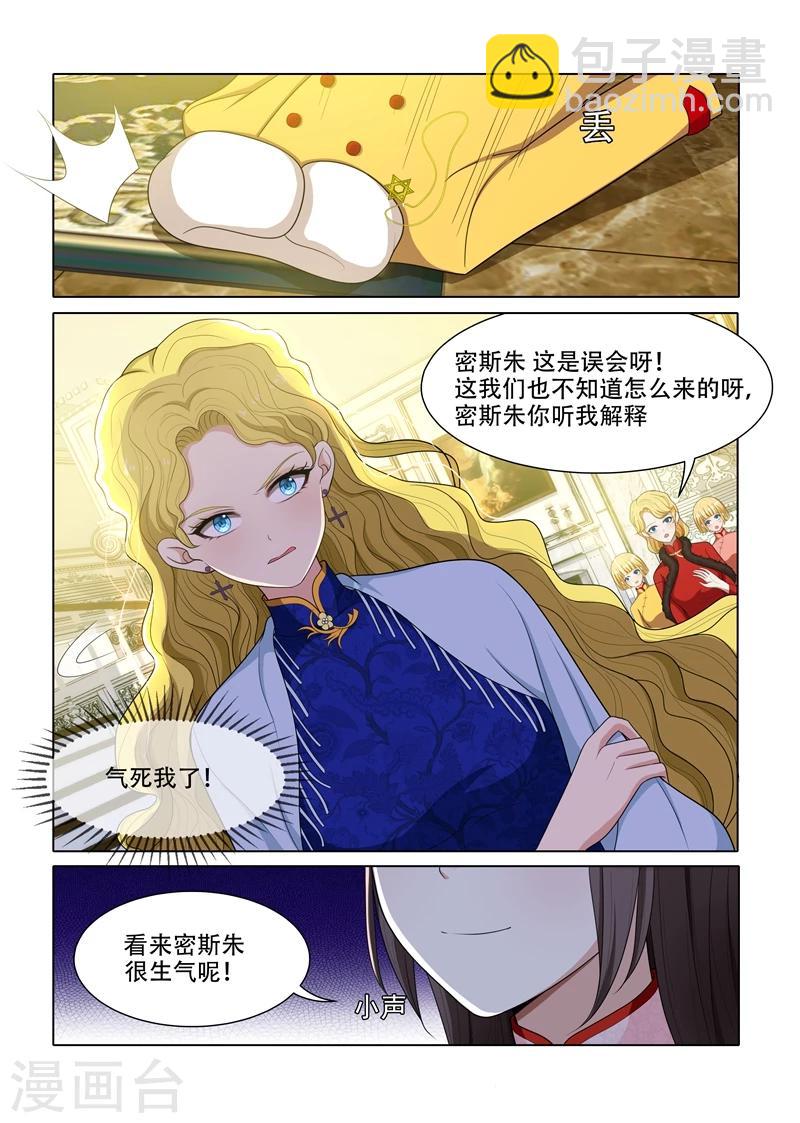 第60话 自食其果2