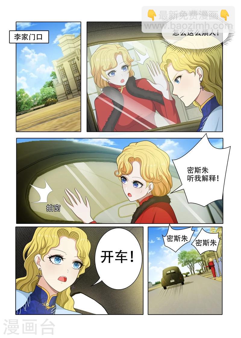 第60话 自食其果3