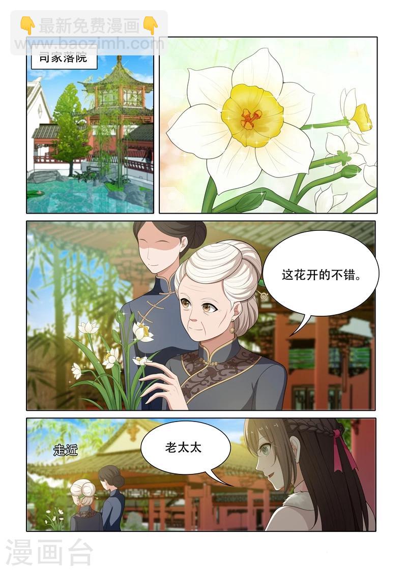 第60话 自食其果7