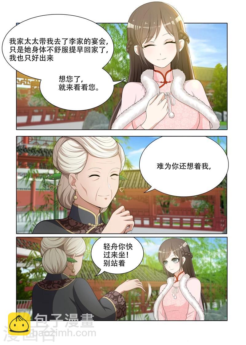 第61话 偶遇1