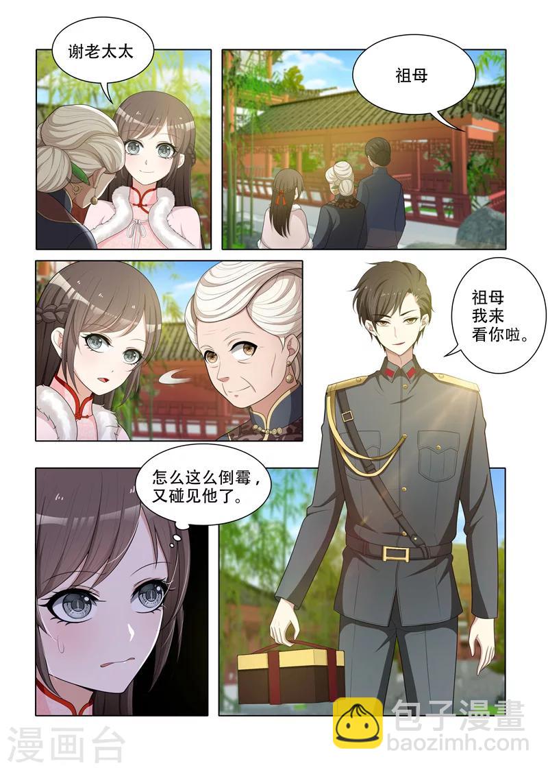 第61话 偶遇2
