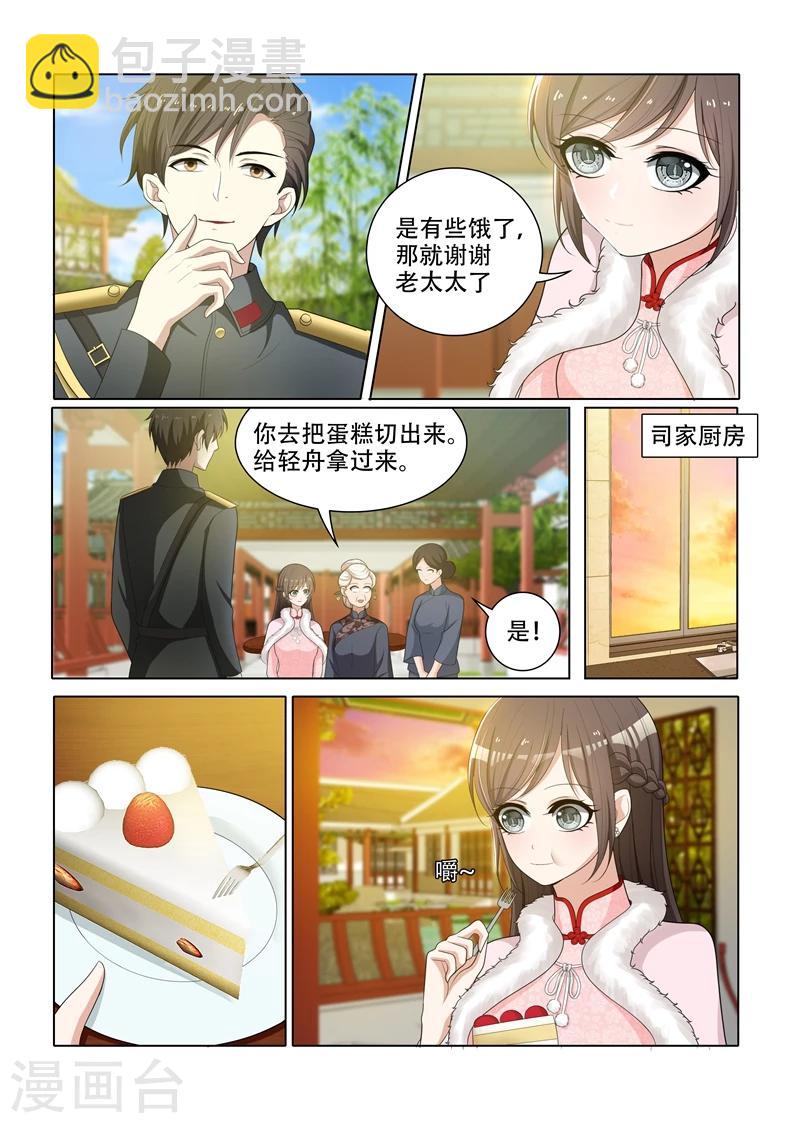 第61话 偶遇4