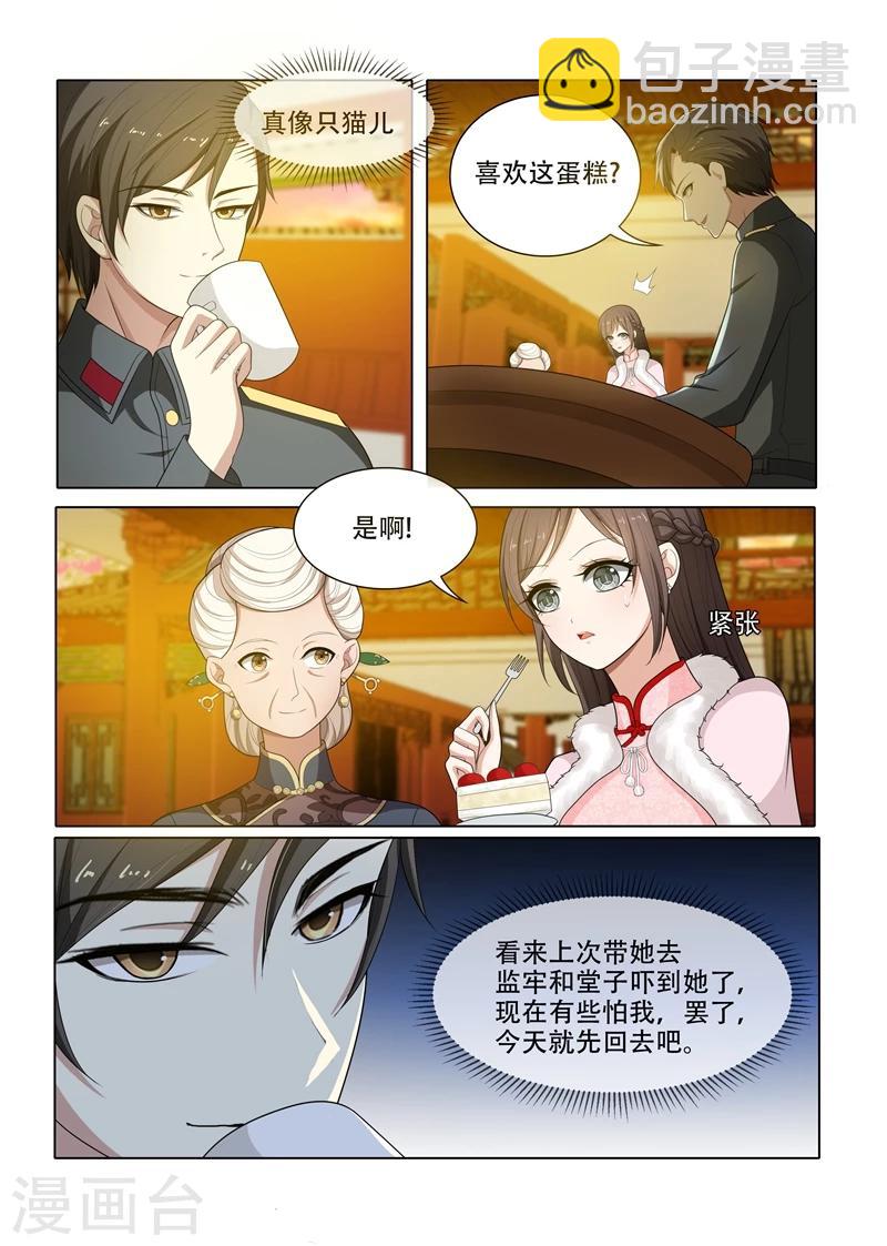 第61话 偶遇5