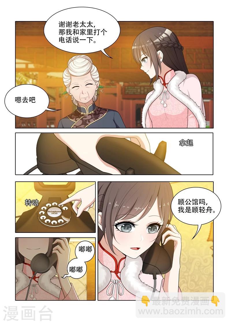 第61话 偶遇7