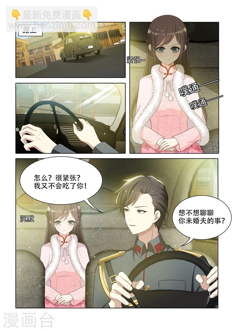 第62话 难道那个人就是司慕？5