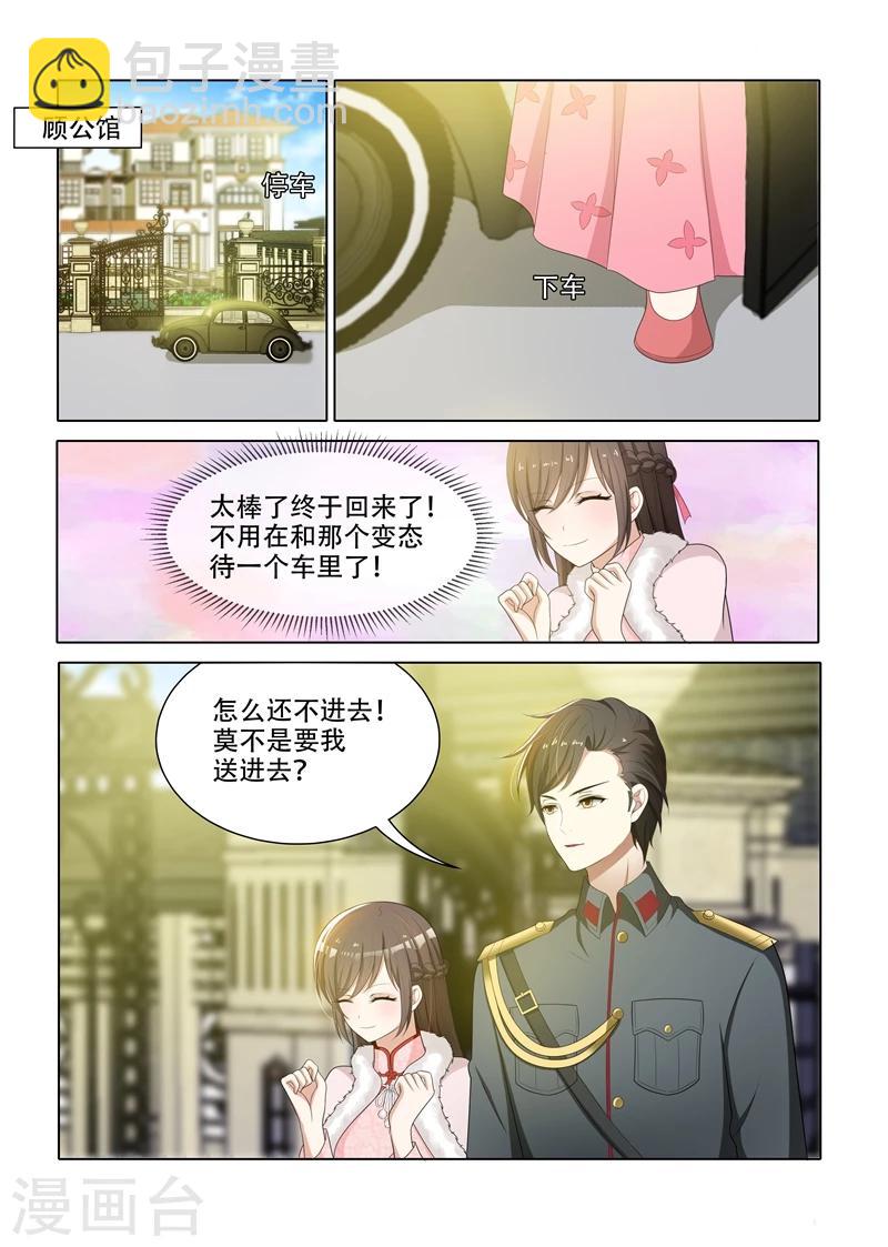 第63话 轻舟，你是我的2