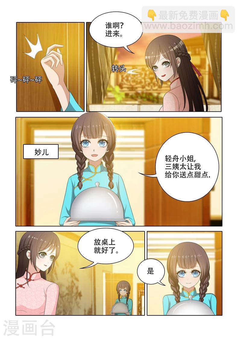 第65话 偷拍他的照片1