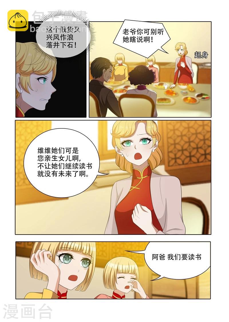 第65话 偷拍他的照片7