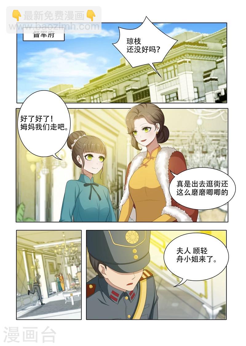 第66话 我早晚会拿回来7
