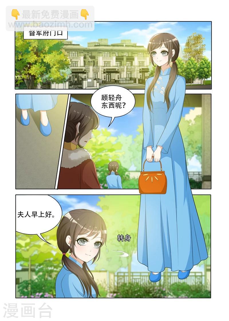 第67话 交换条件1