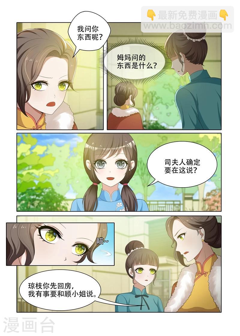 第67话 交换条件2