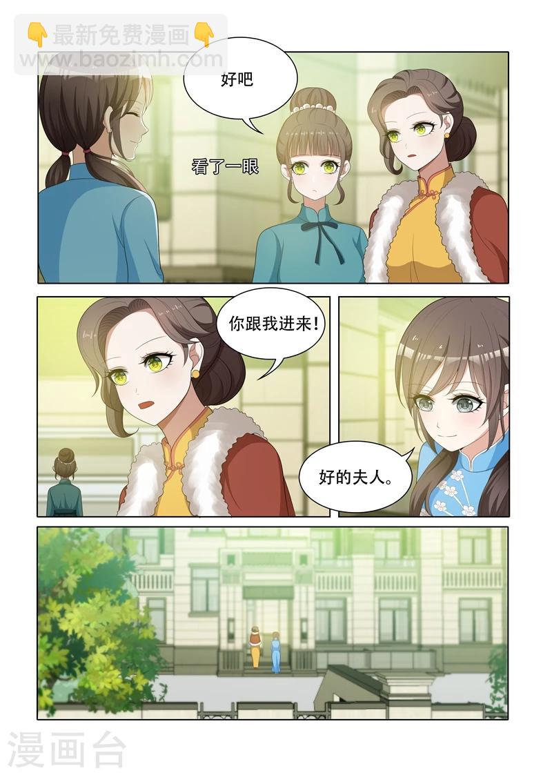 第67话 交换条件3